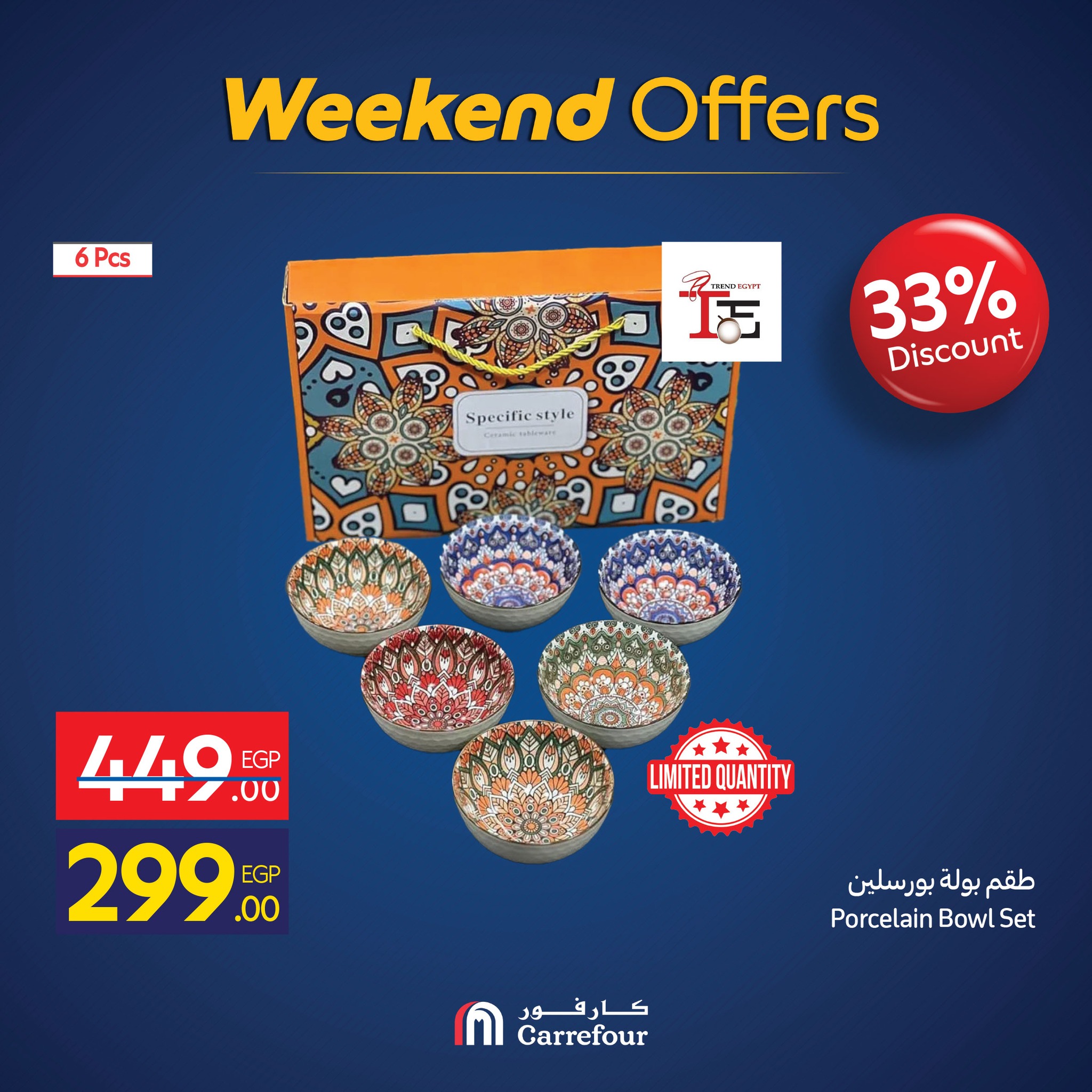 carrefour offers from 5nov to 5nov 2025 عروض كارفور من 5 نوفمبر حتى 5 نوفمبر 2025 صفحة رقم 11